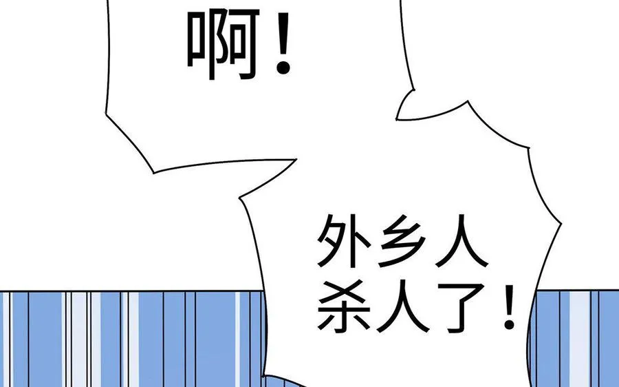 第29话 嫁祸23