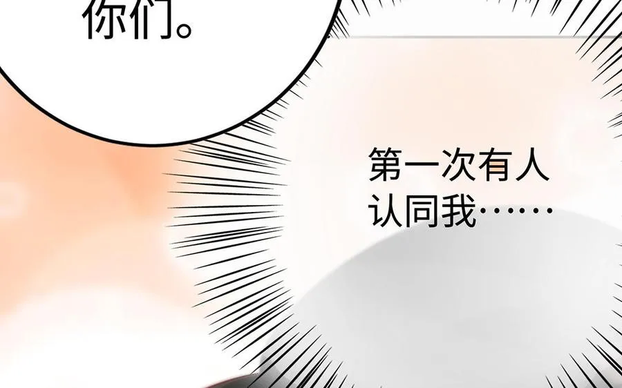 第74话 认可113