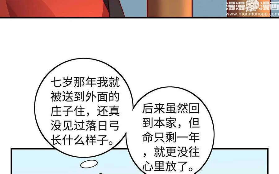第32话 假冒39