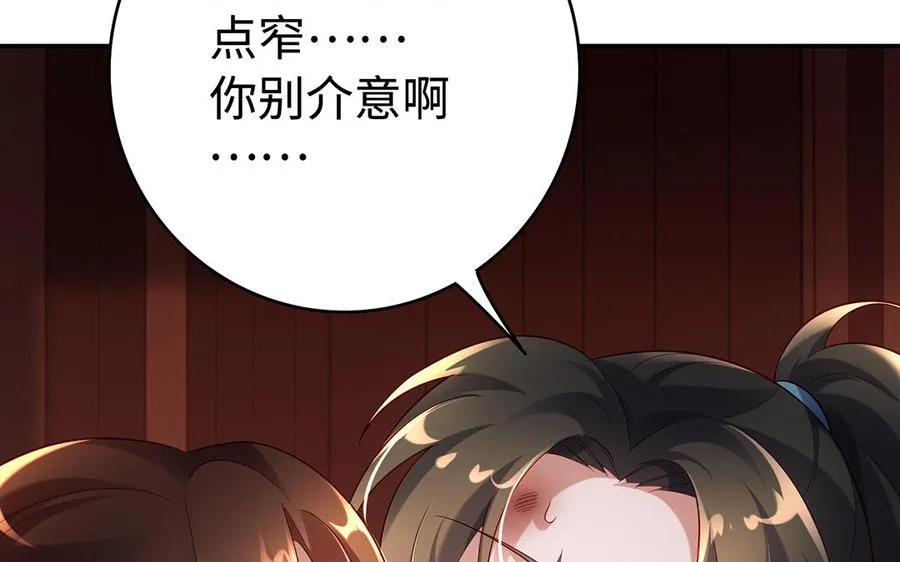 第74话 认可85