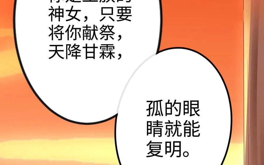 第16话 献祭31