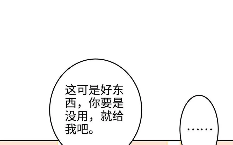 第21话 不值25