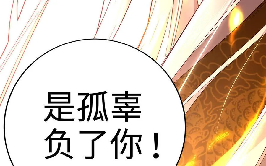 第19话 弑君145