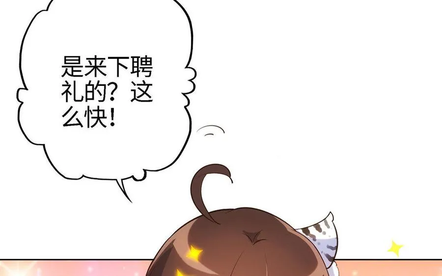第1话 婚约63