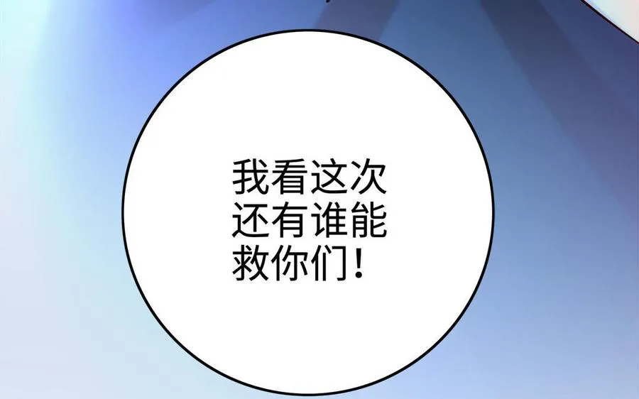 第95话 算计106