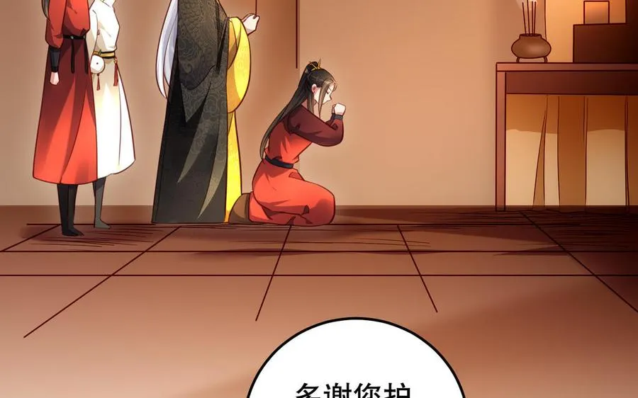 第123话 为自己正名9