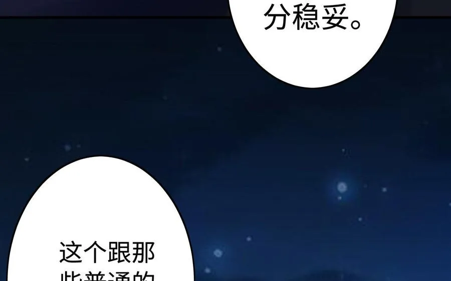 第33话 识破49
