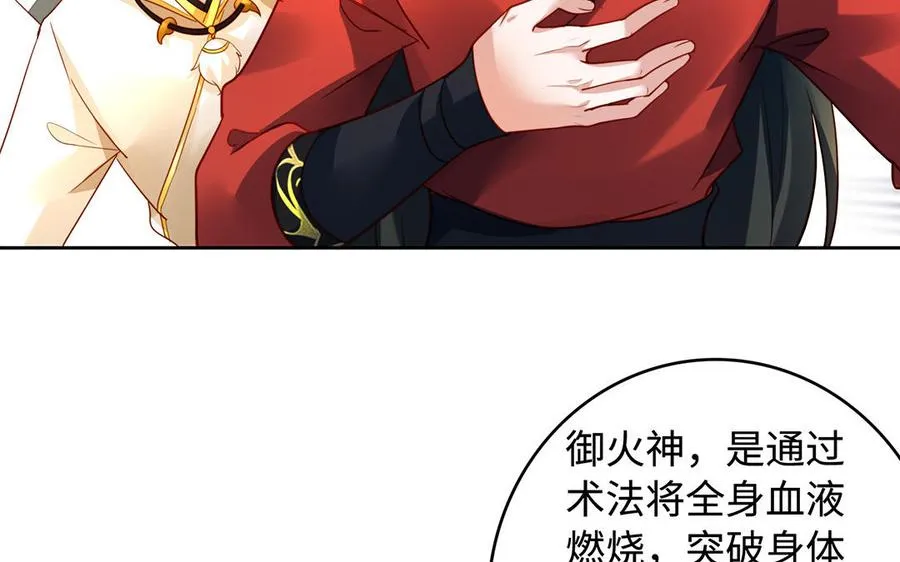 第41话 御火神147