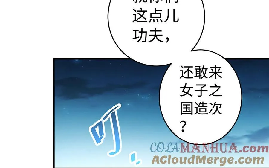 第61话 女儿身16