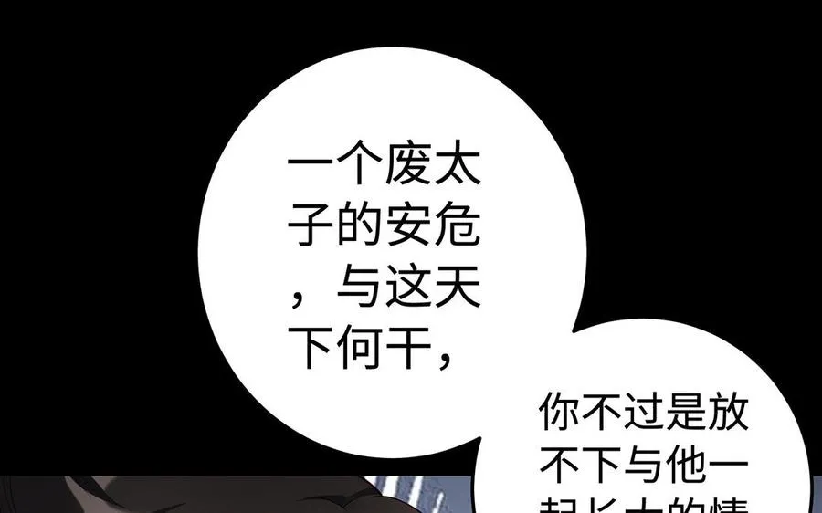 第41话 御火神115