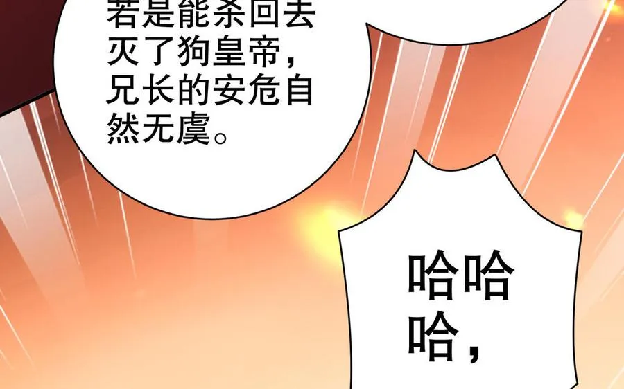 第113话 屠尽17