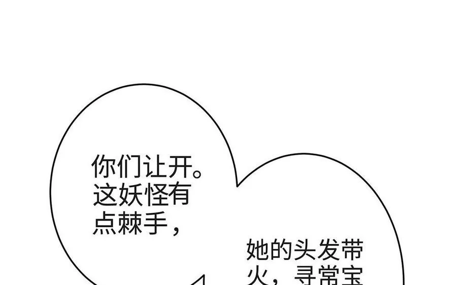 第18话 搭档38