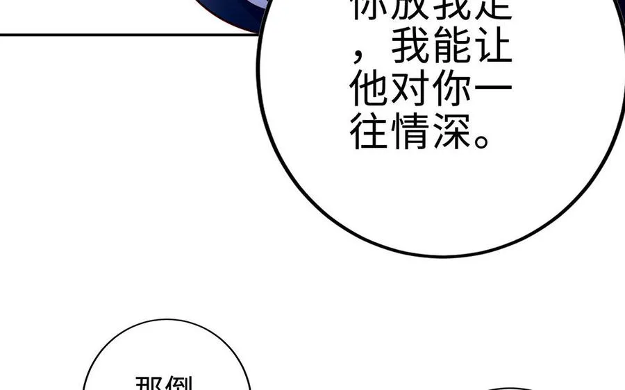 第63话 胡三90