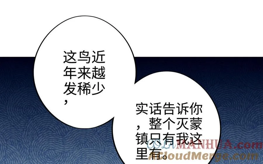 第12话 灭蒙80