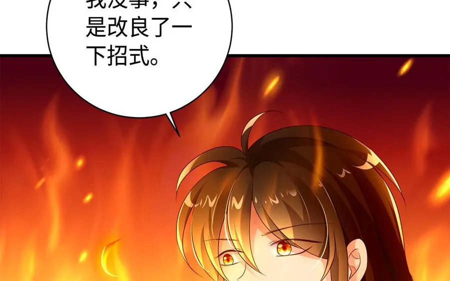 第87话 暴走（1）34