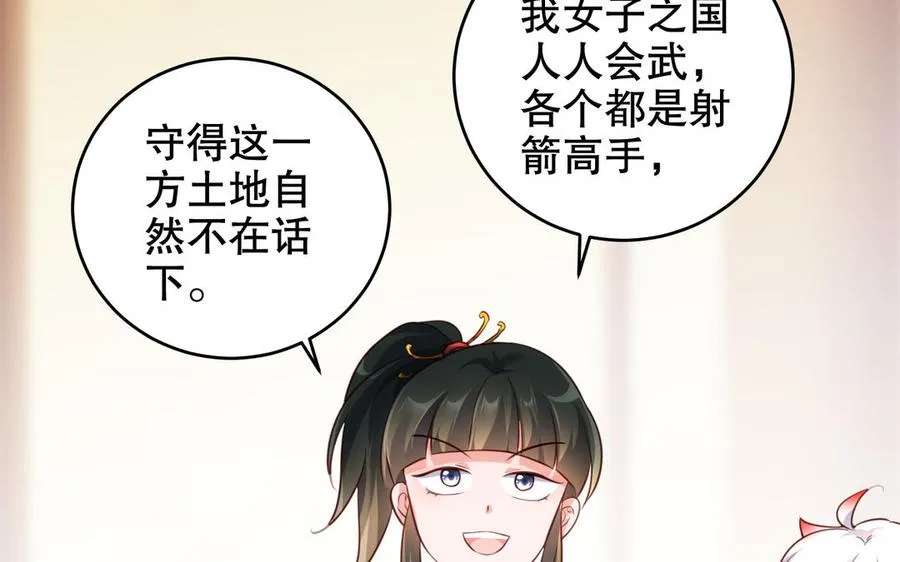 第117话 太子遇袭？22