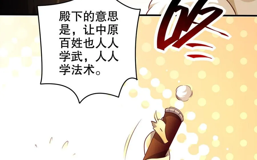 第117话 太子遇袭？38