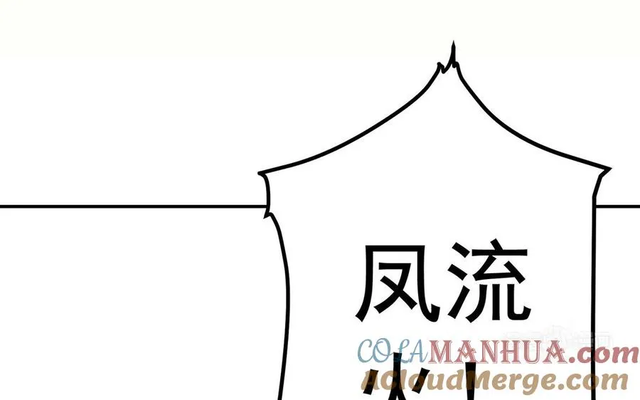 第57话 咒印112