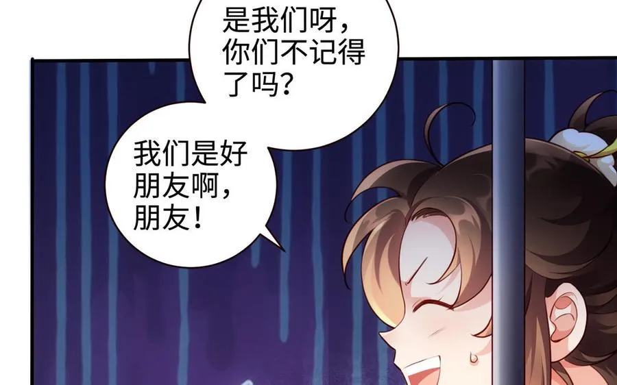 第125话 再遇故“人”61