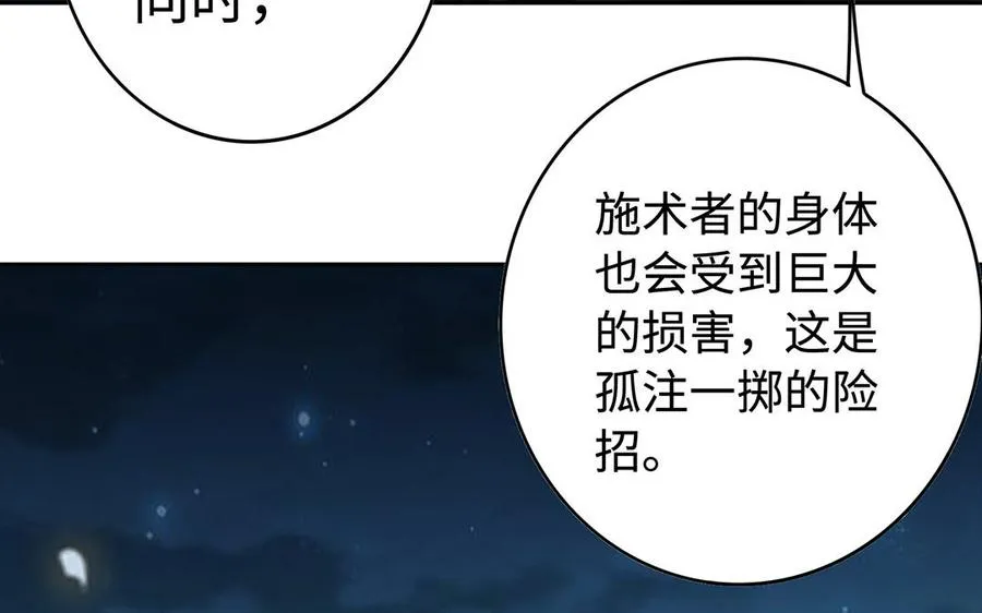 第41话 御火神151