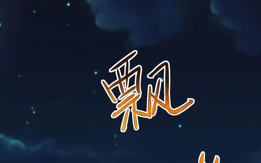 第14话 献祭39