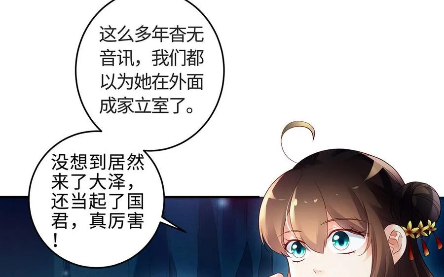 第65话 好妖卡69
