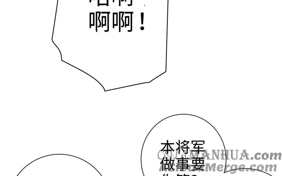 第29话 嫁祸44