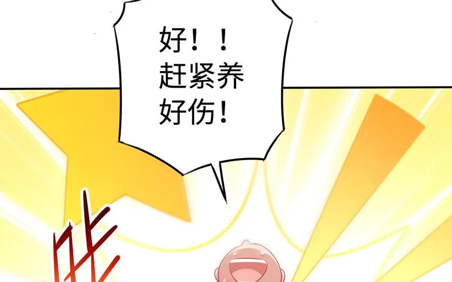 第82话 表白113