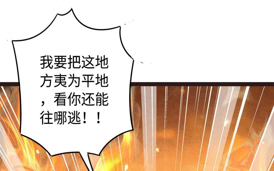 第87话 暴走（1）77
