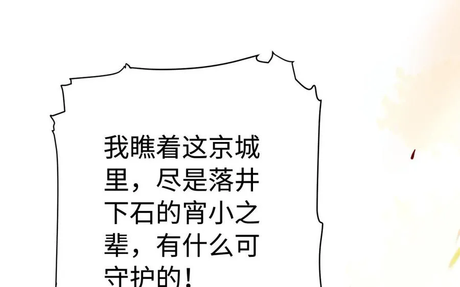 第36话 守护75