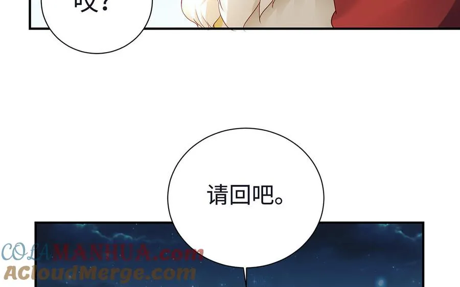 第86话 白民76
