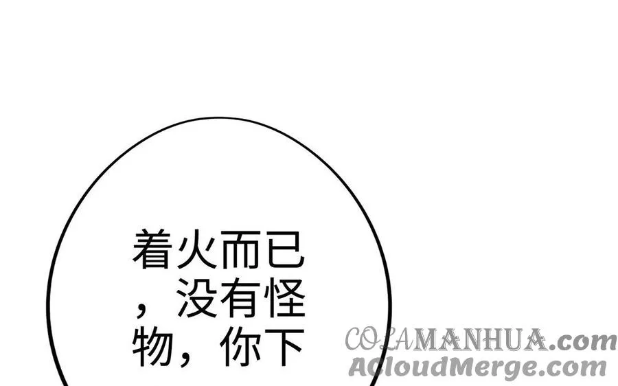 第13话 女丑92