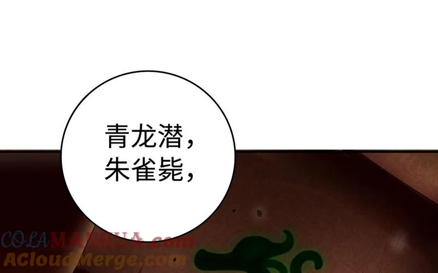 第75话 招摇40