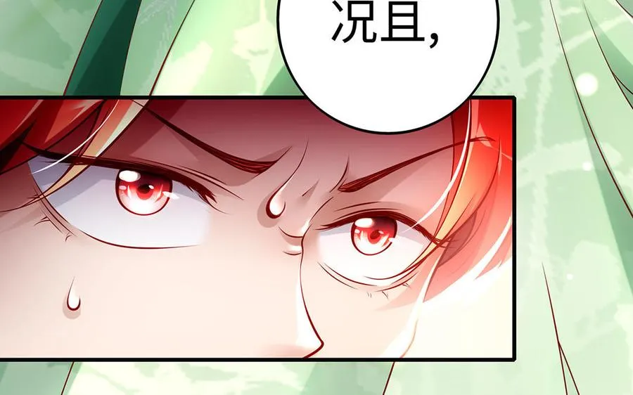 第53话 空城计85