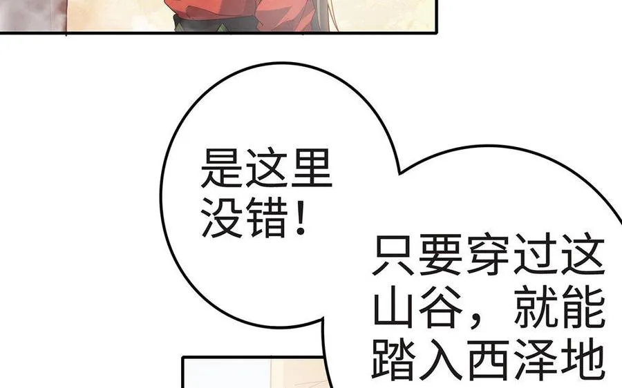 第22话 大泽50