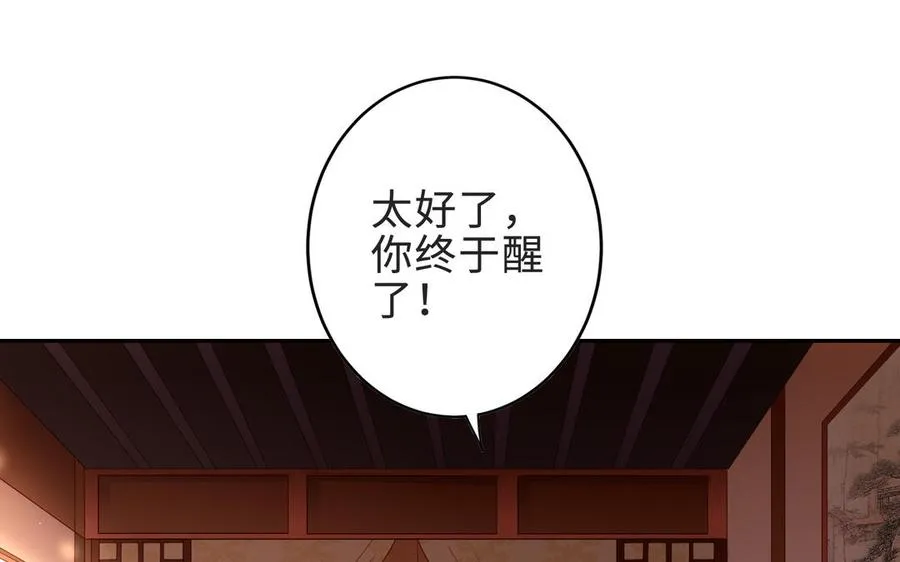 第70话 真相99