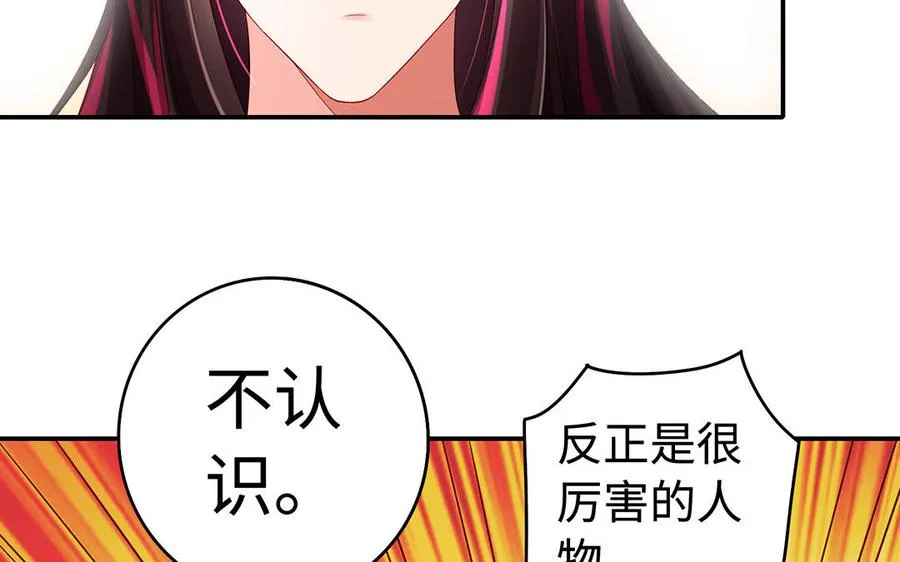 第48话 书生国君103