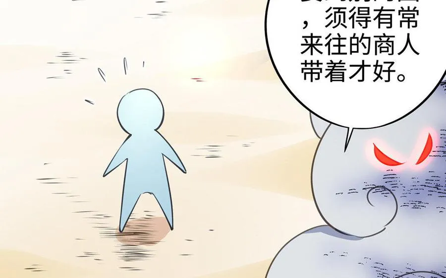 第28话 异变49