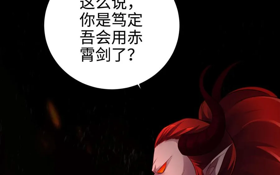 第110话 毫无顾虑145