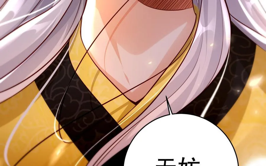 第117话 太子遇袭？73