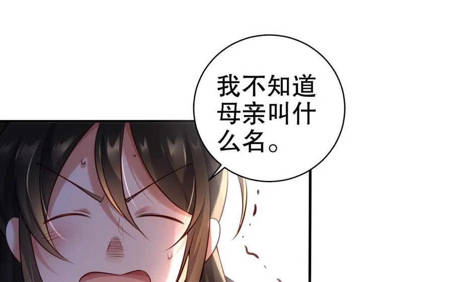 第112话 “阿颜朵”46