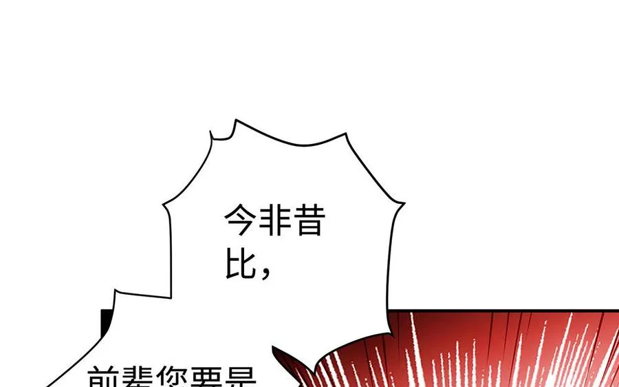 第53话 空城计54
