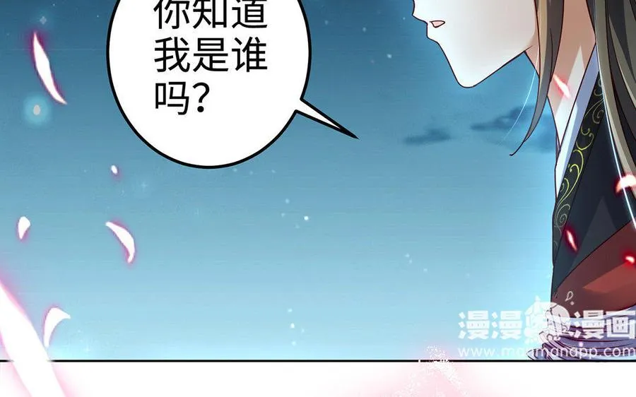第15话 太子49