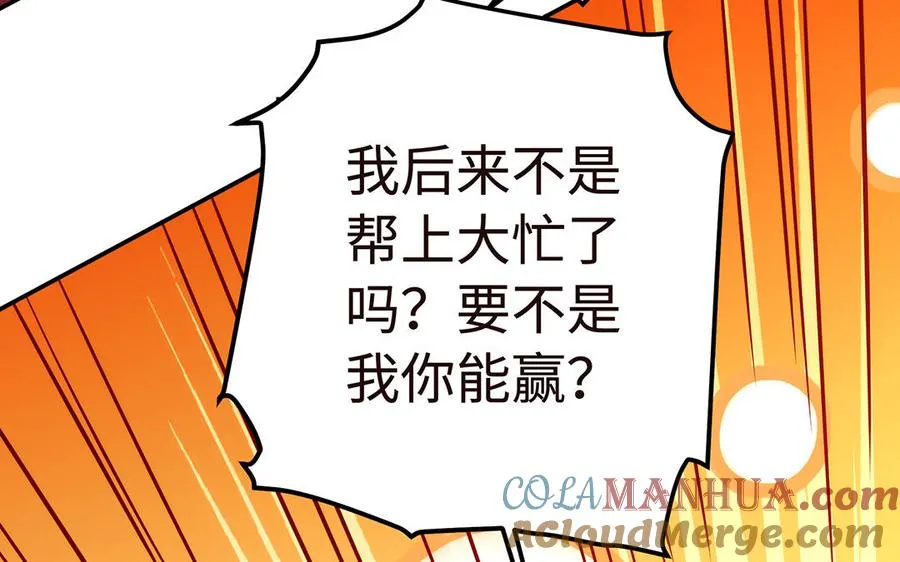 第46话 丈夫之国68