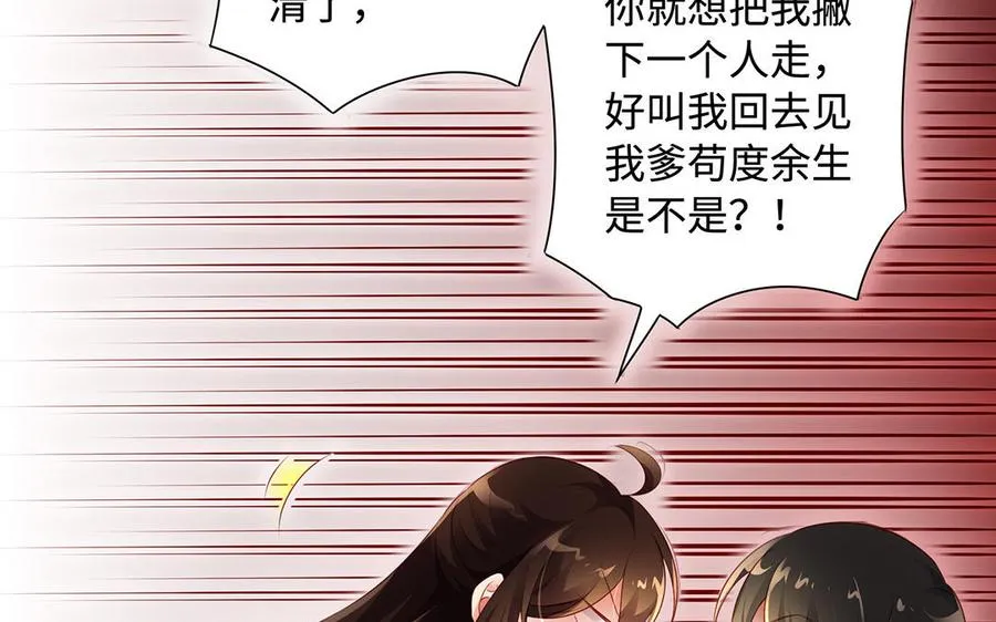 第82话 表白41