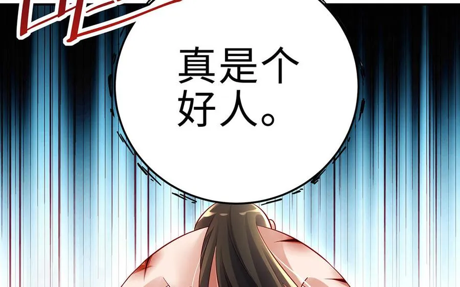 第68话 盾与斧106