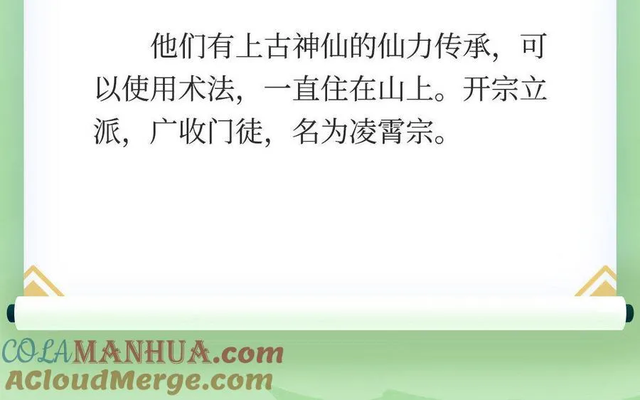 四大家族人设揭秘：凌氏・凌云木7