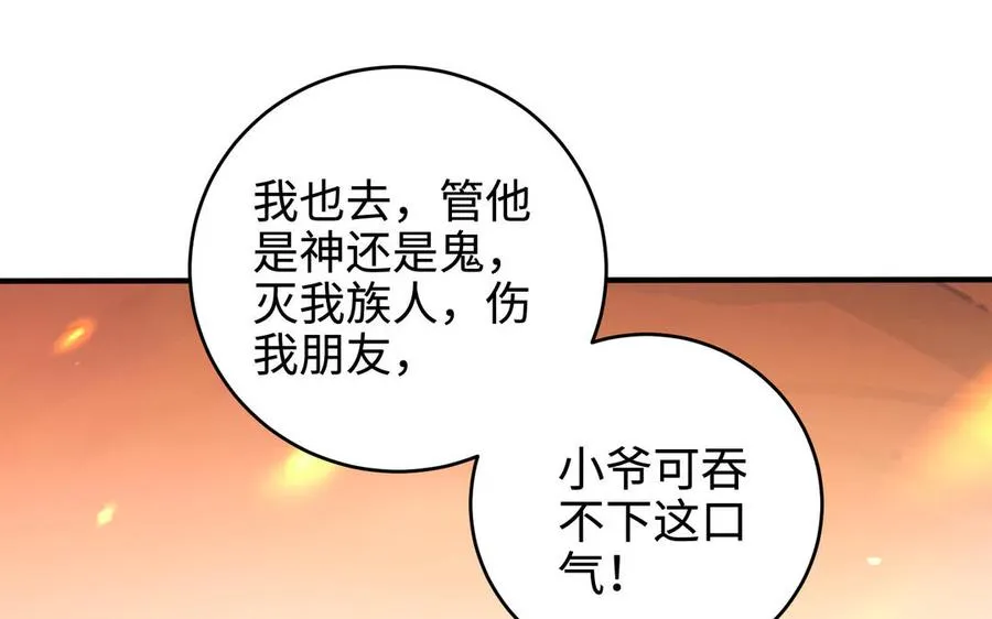 第110话 毫无顾虑85