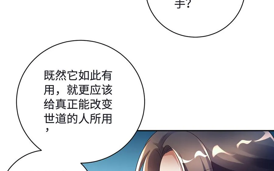 第86话 白民13