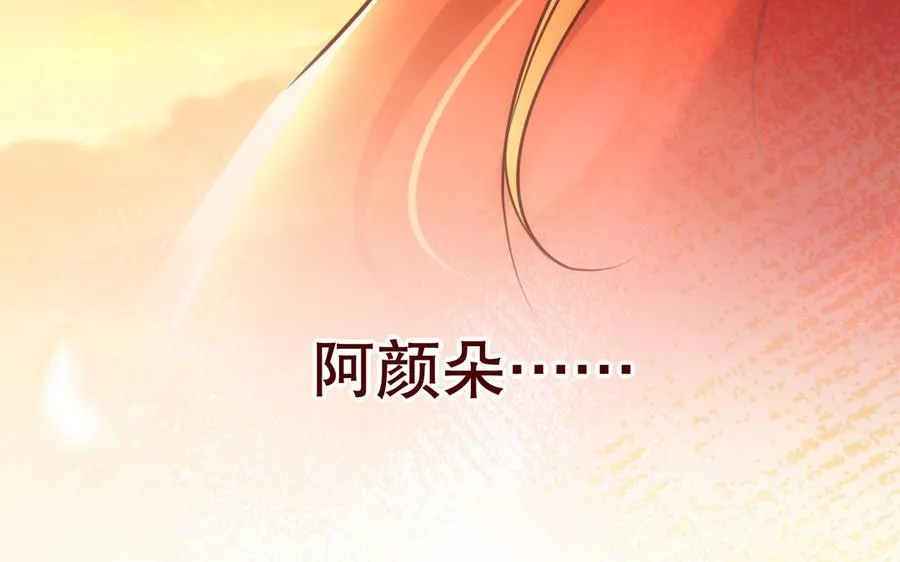 第112话 “阿颜朵”59